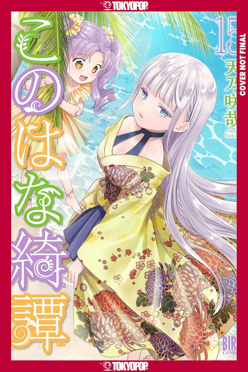 Konohana Kitan vol 15