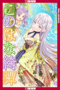 Konohana Kitan vol 15
