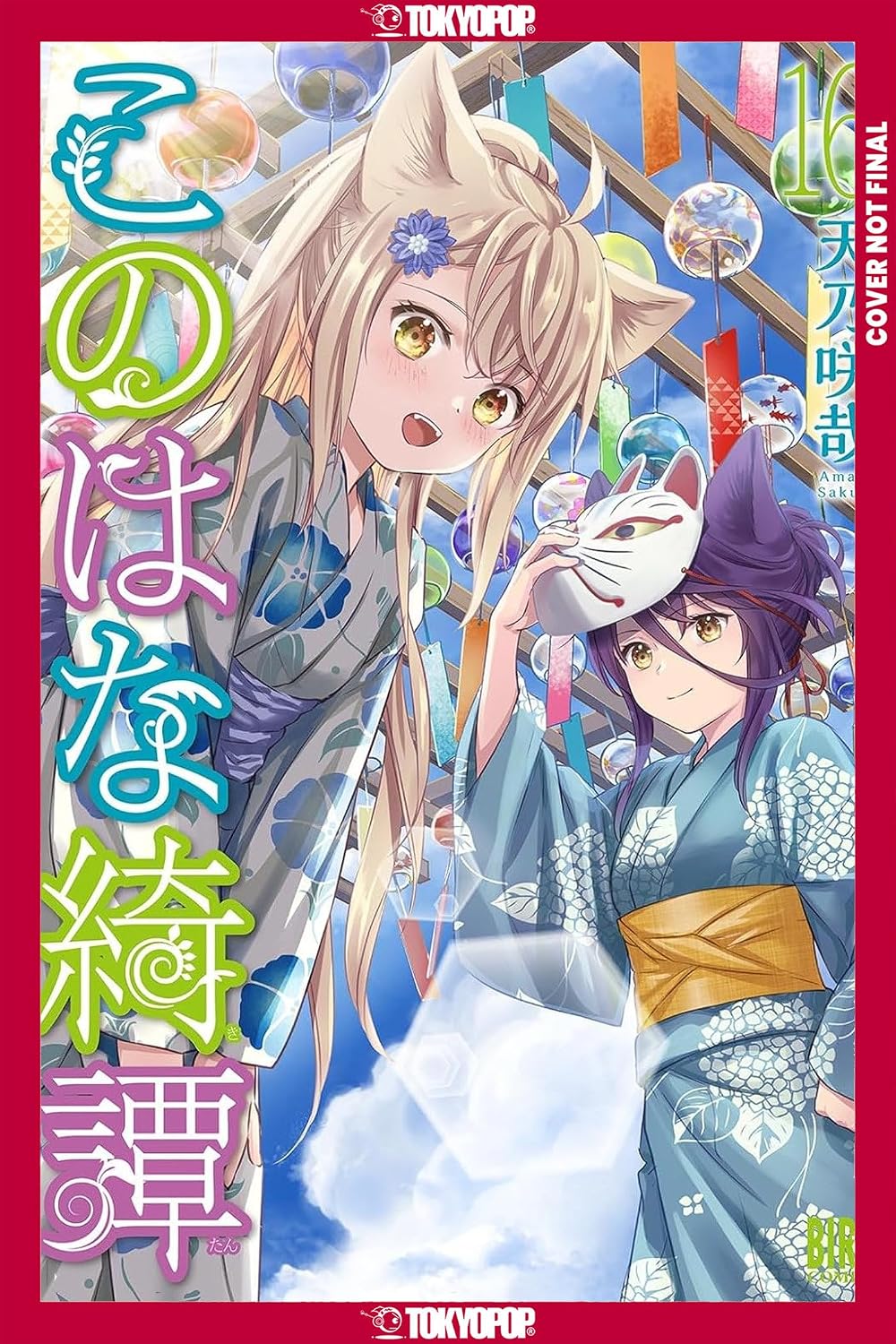 Konohana Kitan vol 16