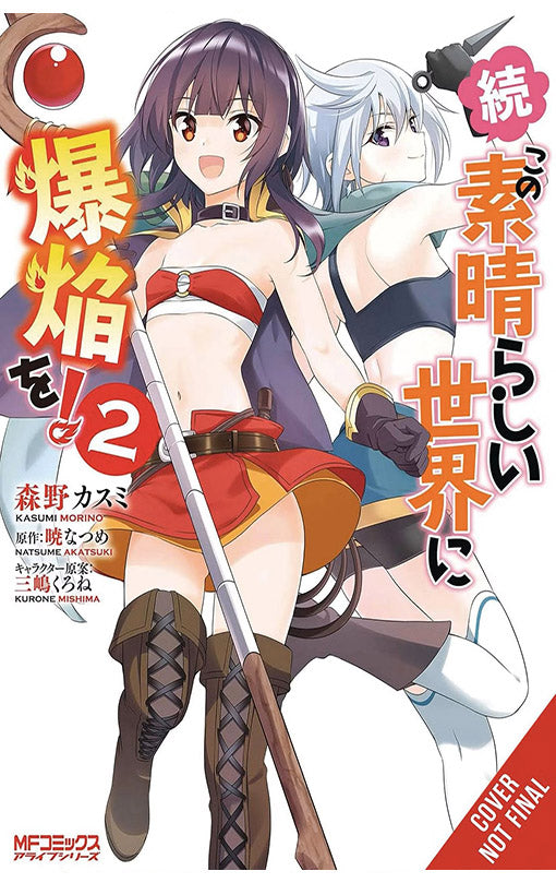 Konosuba Even More Explosions on This Wonderful World! vol 02 (manga)