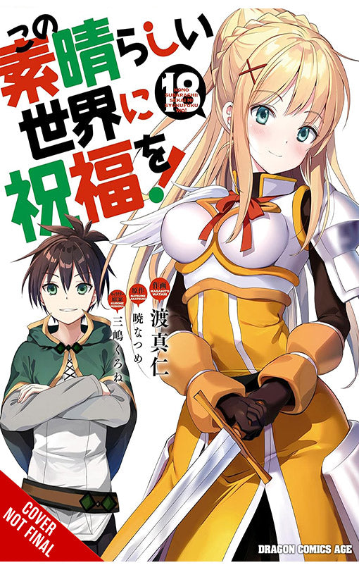 Konosuba God’s Blessing on this Wonderful World vol 18 (manga)