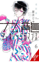 Kowloon Generic Romance vol 06