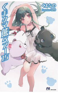 Kuma Kuma Kuma Bear Light Novel vol 15 tp