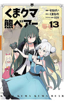 Kuma Kuma Kuma Bear vol 13 (manga)