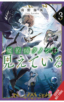 Kunon the Sorcerer Can See vol 03 Light Novel