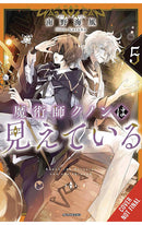 Kunon the Sorcerer Can See vol 05 (light novel)