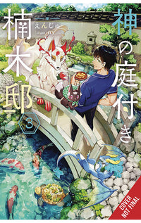 Kusunoki’s Garden of Gods vol 03 (light novel)