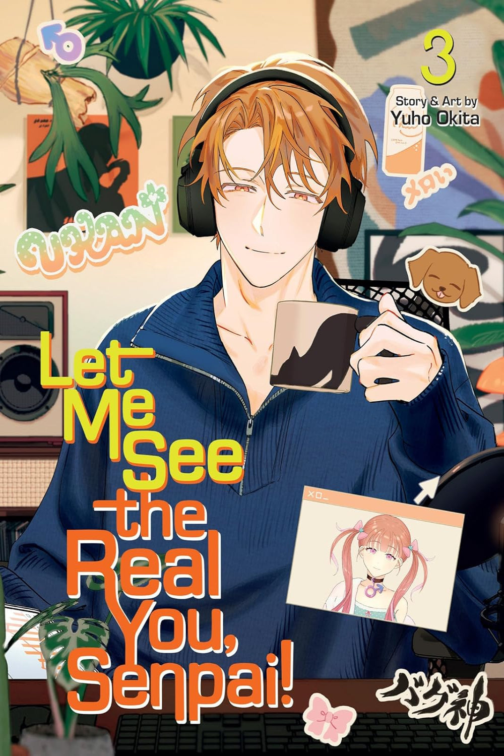 Let Me See the Real You, Senpai! vol 03