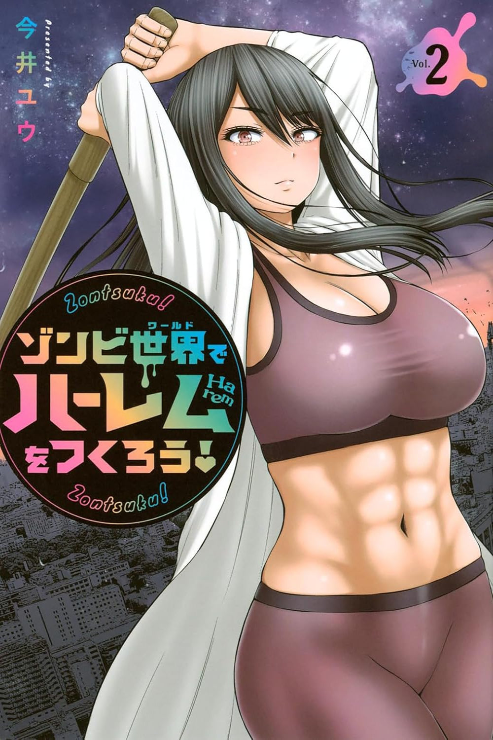 Let's Make a Harem in a Zombie World! vol 02