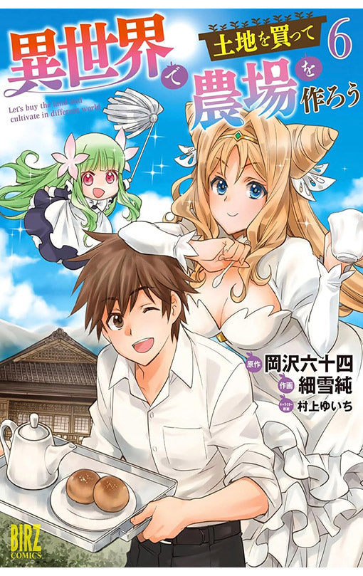 Let’s Buy the Land and Cultivate It in a Different World (Manga) vol 06