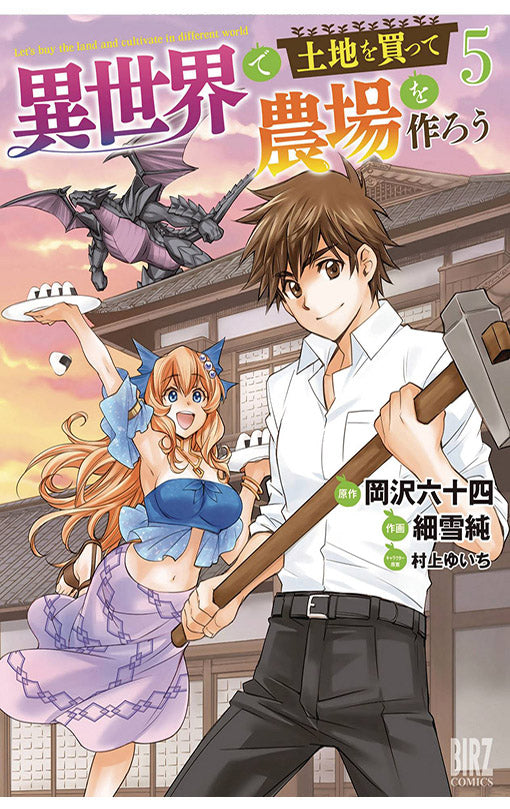 Let's Buy the Land and Cultivate It in a Different World vol 05
