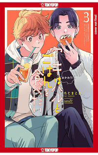 Let's Eat Together, Aki and Haru vol 03