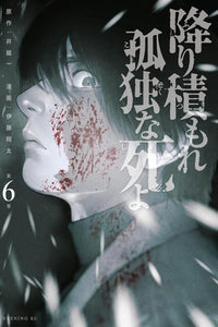 Lonely Deaths Lie Thick as Snow vol 06