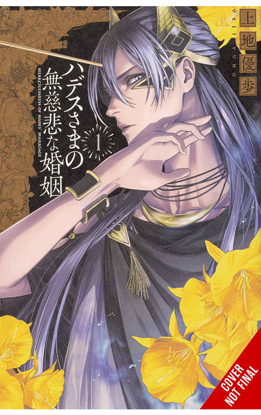 Lord Hades's Ruthless Marriage vol 01 tp
