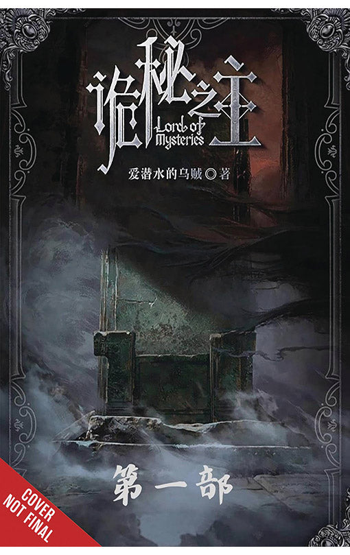 Lord of Mysteries vol 01