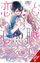 Love and Heart vol 10
