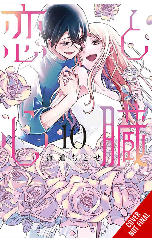 Love and Heart vol 10