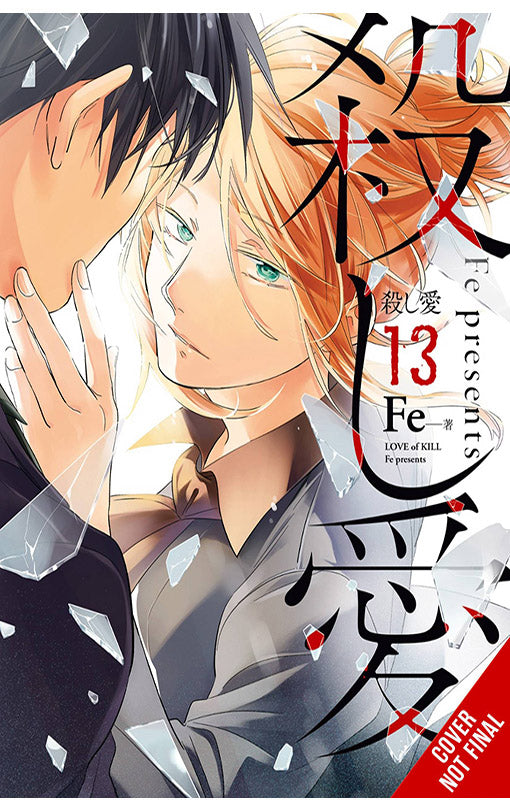 Love of Kill vol 13