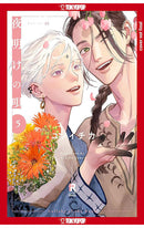 Lullaby of the Dawn vol 05