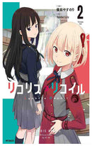 Lycoris Recoil vol 02 (manga)