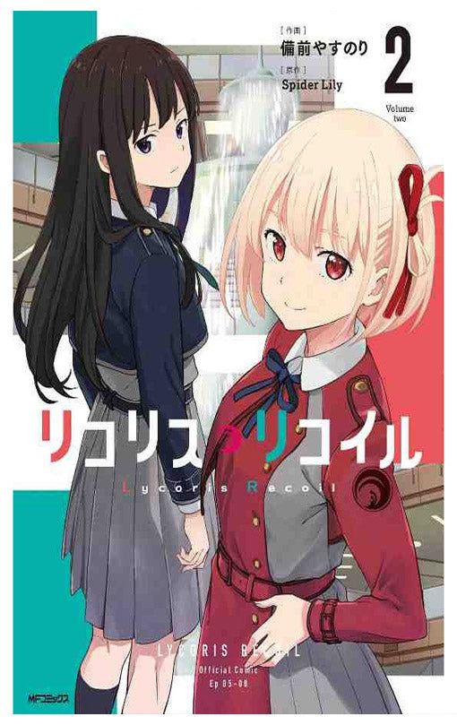Lycoris Recoil vol 02 (manga)