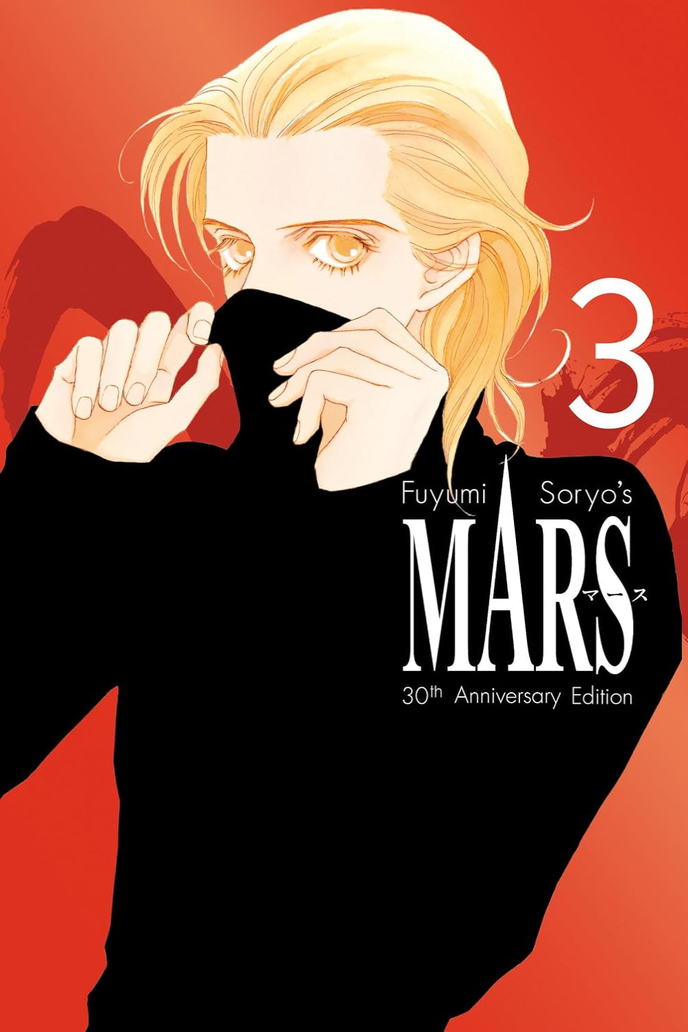 MARS 30th Anniversary Edition vol 03 hardcover