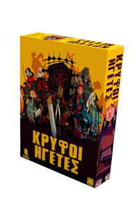 Κρυφοί Ηγέτες