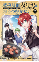 Magic Artisan Dahlia Wilts No More vol 07 (manga)