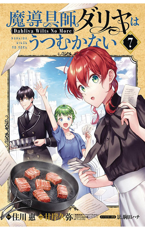 Magic Artisan Dahlia Wilts No More vol 07 (manga)