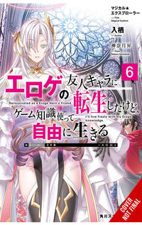 Magical Explorer vol 06 Light Novel