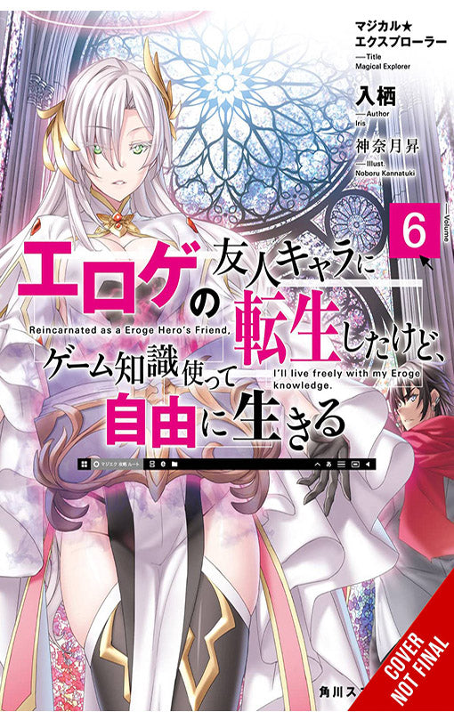 Magical Explorer vol 06 Light Novel