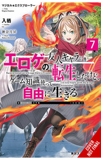 Magical Explorer vol 07 Light Novel