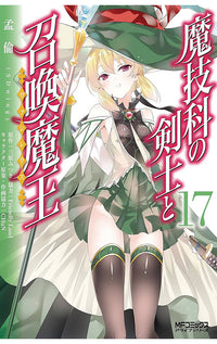 Magika Swordsman and Summoner vol 17