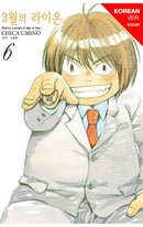 March Comes in Like a Lion vol 06