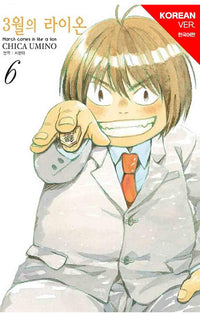 March Comes in Like a Lion vol 06