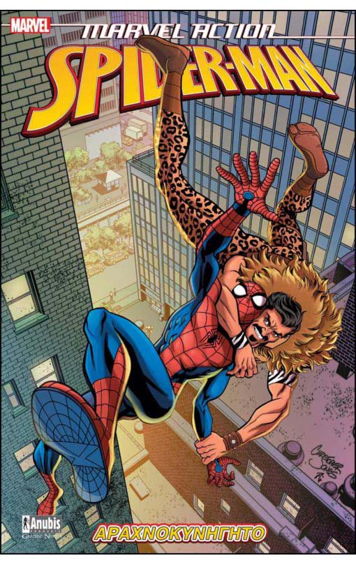 Marvel Action Spider-Man #2 Αραχνοκυνηγητό