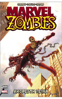 Marvel Zombies