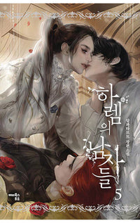 Men of the Harem vol 05