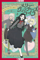 Merry Witches’ Life vol 04