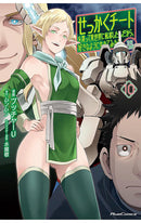 Might as Well Cheat I Got Transported to Another World Where I Can Live My Wildest Dreams! (Manga) vol 10