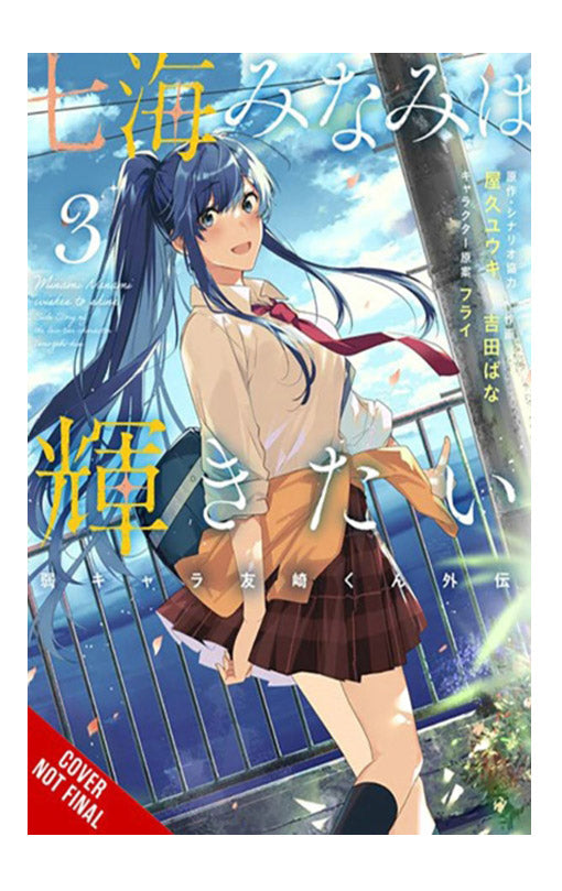 Minami Nanami Wants to Shine vol 03