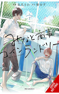 Minato's Laundromat vol 02
