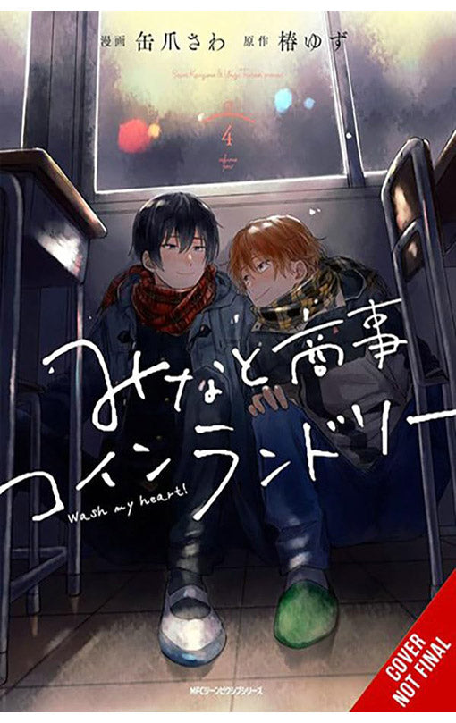 Minato’s Laundromat vol 04