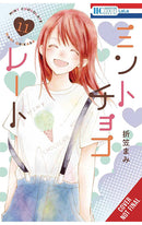 Mint Chocolate vol 11