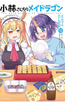 Miss Kobayashi’s Dragon Maid Elma’s Office Lady Diary vol 10