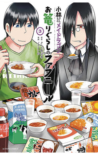 Miss Kobayashi's Dragon Maid Fafnir the Recluse vol 03
