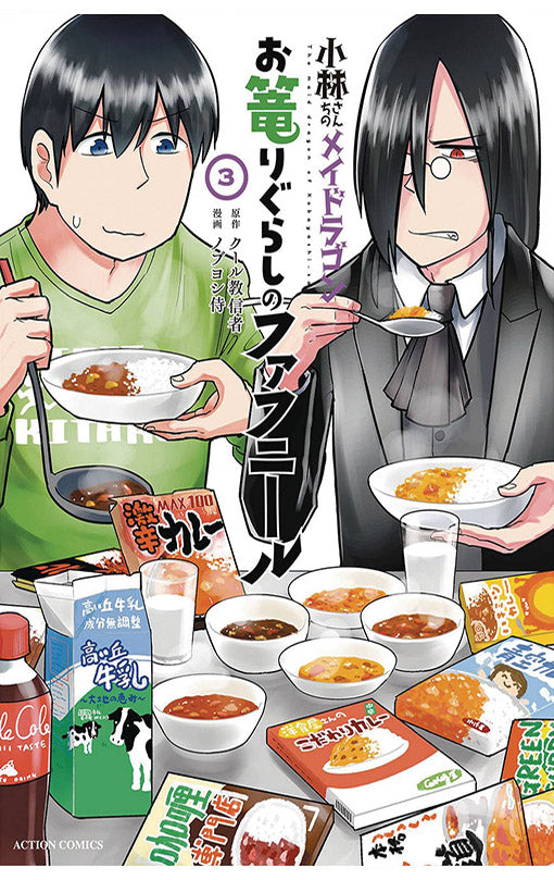 Miss Kobayashi's Dragon Maid Fafnir the Recluse vol 03