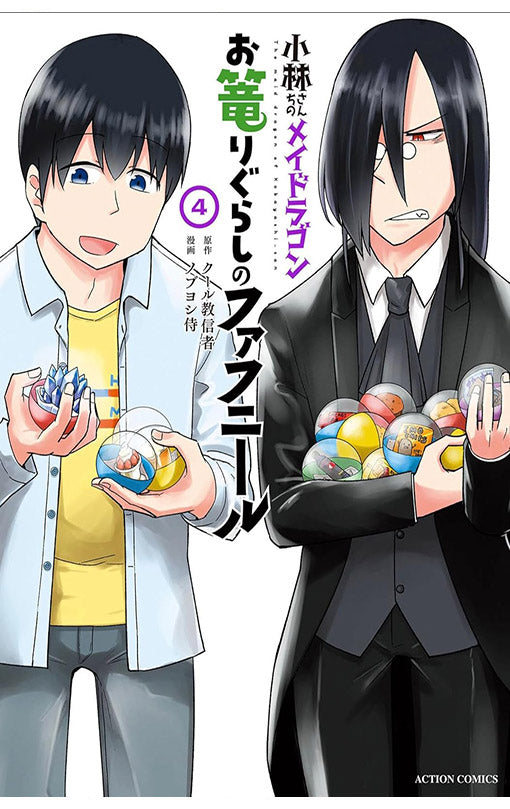 Miss Kobayashi's Dragon Maid Fafnir the Recluse vol 04