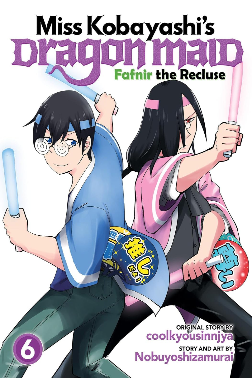 Miss Kobayashi’s Dragon Maid: Fafnir the Recluse vol 06