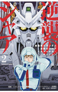 Mobile Suit Gundam Char's Counterattack vol 02